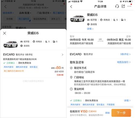 三亚海棠湾免税店租车,三亚免税店的包车