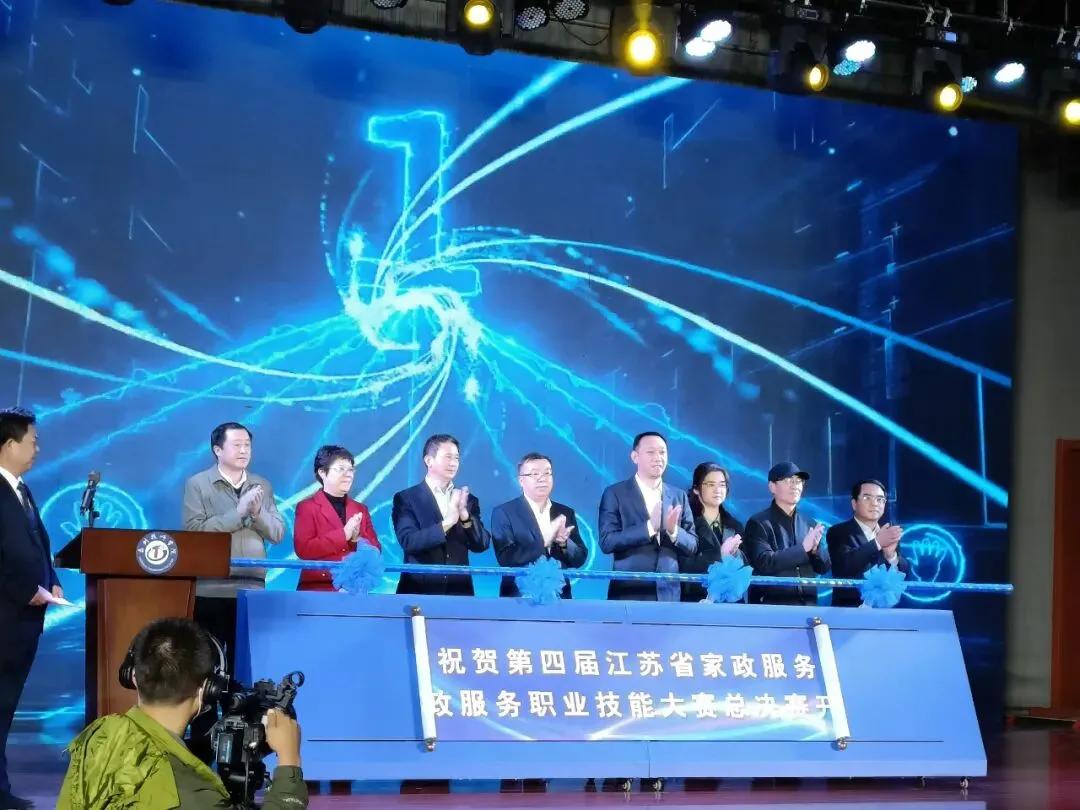 裁判员培训班开班,江苏家庭服务业协会