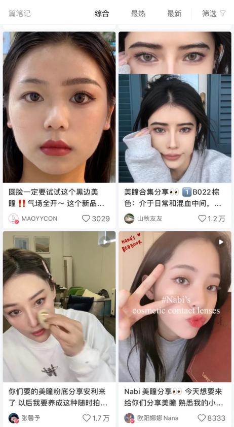 从眼镜圈混到彩妆界扛把子,彩瞳是如何做到的?