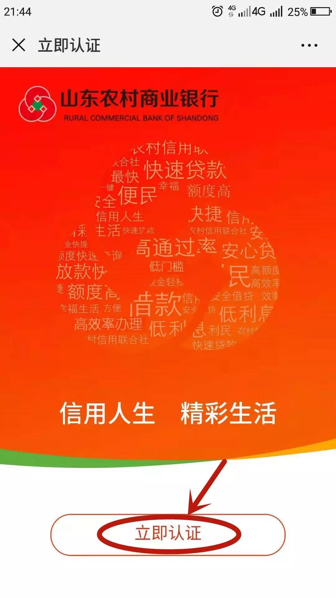 微信微贷怎么申请,微信贷怎么申请呢