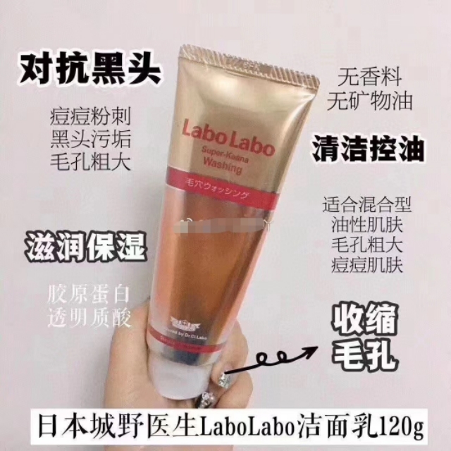 日本整蛊综艺洗面奶,日本高丝洗面奶价格