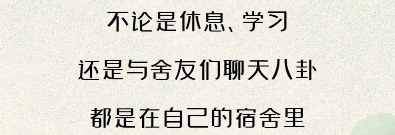 宁夏11所高校宿舍大PK，谁才是“别人家的大学”？