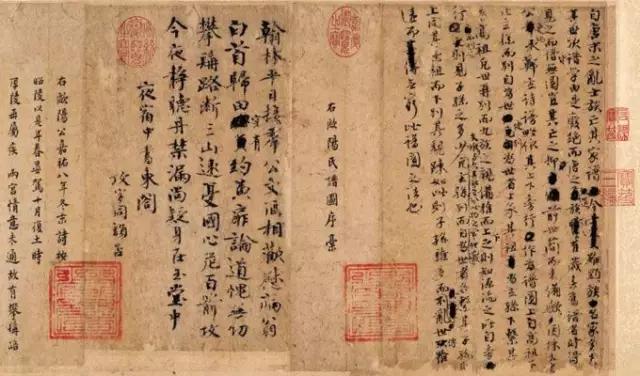 一代文宗欧阳修十讲,欧阳修醉翁之意不在酒书法