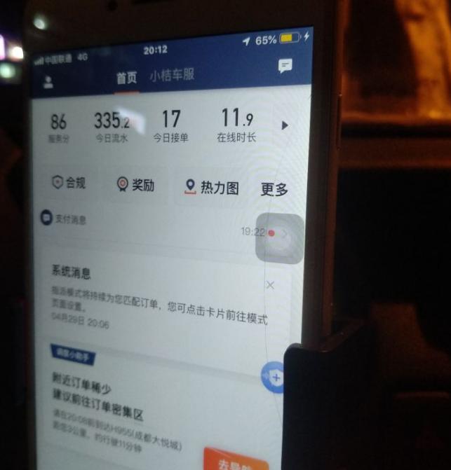 跑滴滴如何月入2万,小伙跑滴滴一天赚了817元