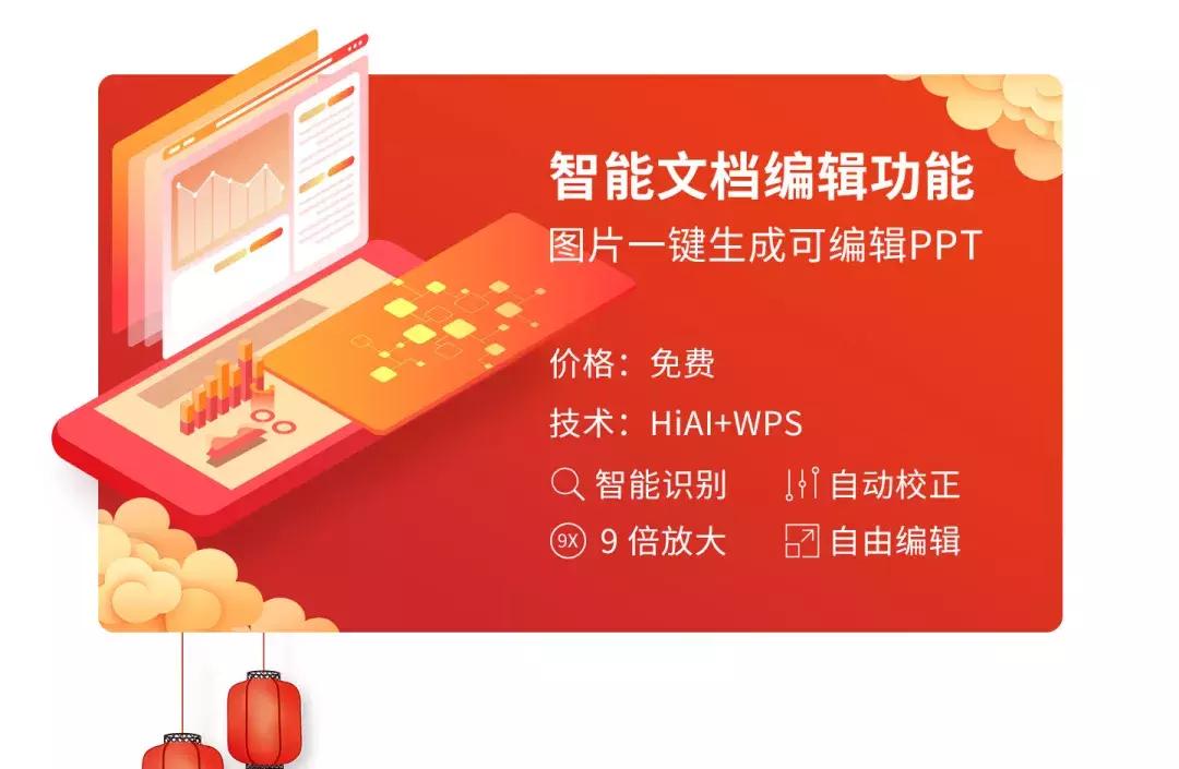 华为手机上面怎么制作ppt,华为手机怎样将文档转化为ppt