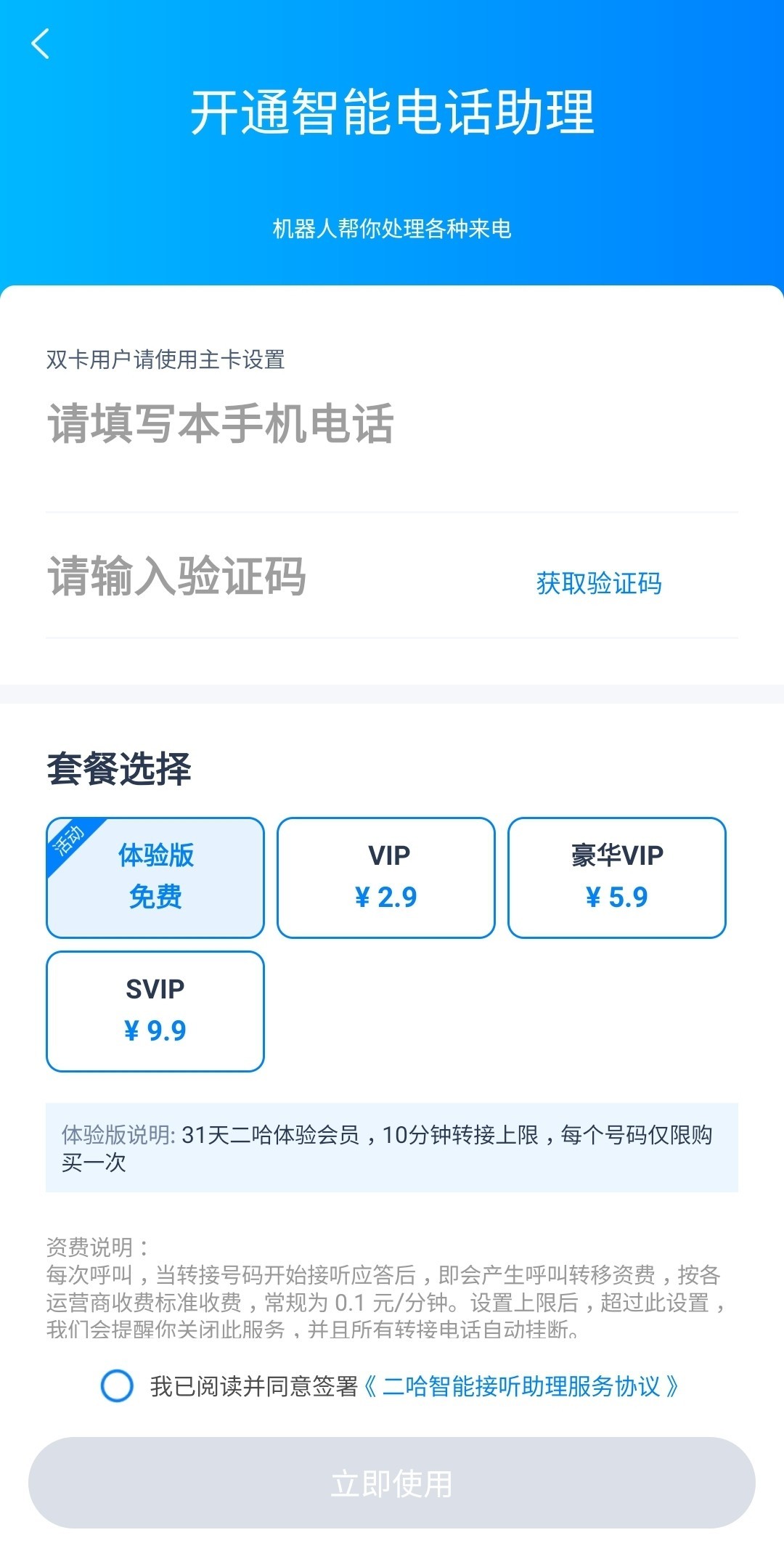 教你一招应对骚扰电话的方法,如何一招彻底解决骚扰电话