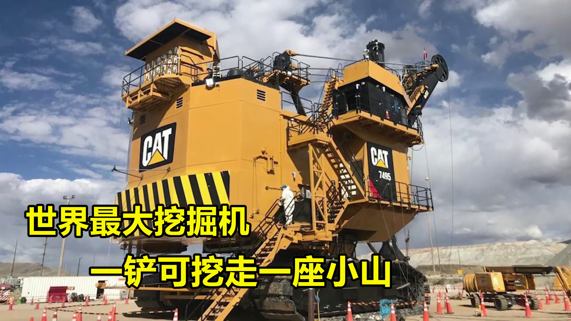 世界最大挖掘机一铲能挖多少吨,世界最大挖掘机一铲半座山