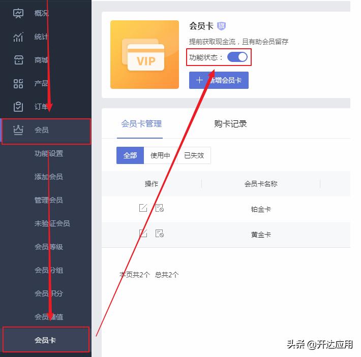 商家电子会员卡小程序怎么制作,小程序商家怎么利用
