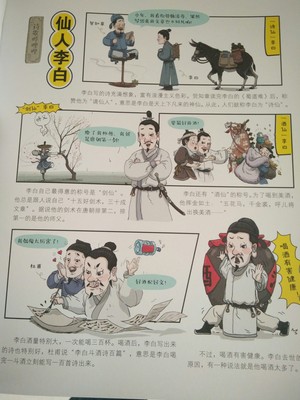 孩子越玩越聪明的猜字谜,适合6岁孩子猜字谜