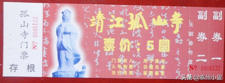 靖江孤山里面有什么景点,泰州靖江景点孤山