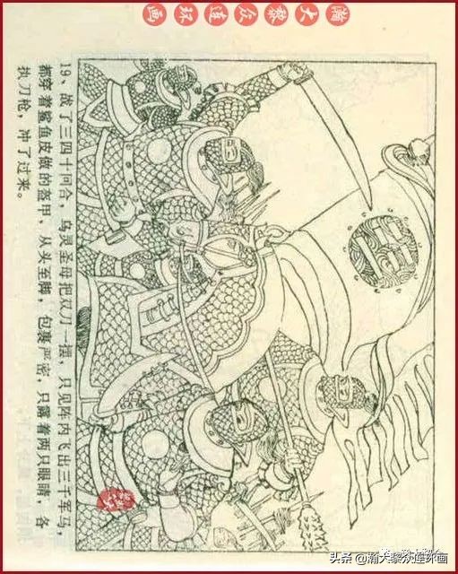 连环画岳家小将01,岳家小将连环画之四