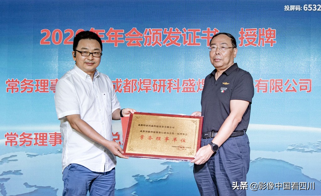 成都智能焊接装备协会,成都智能焊接技术