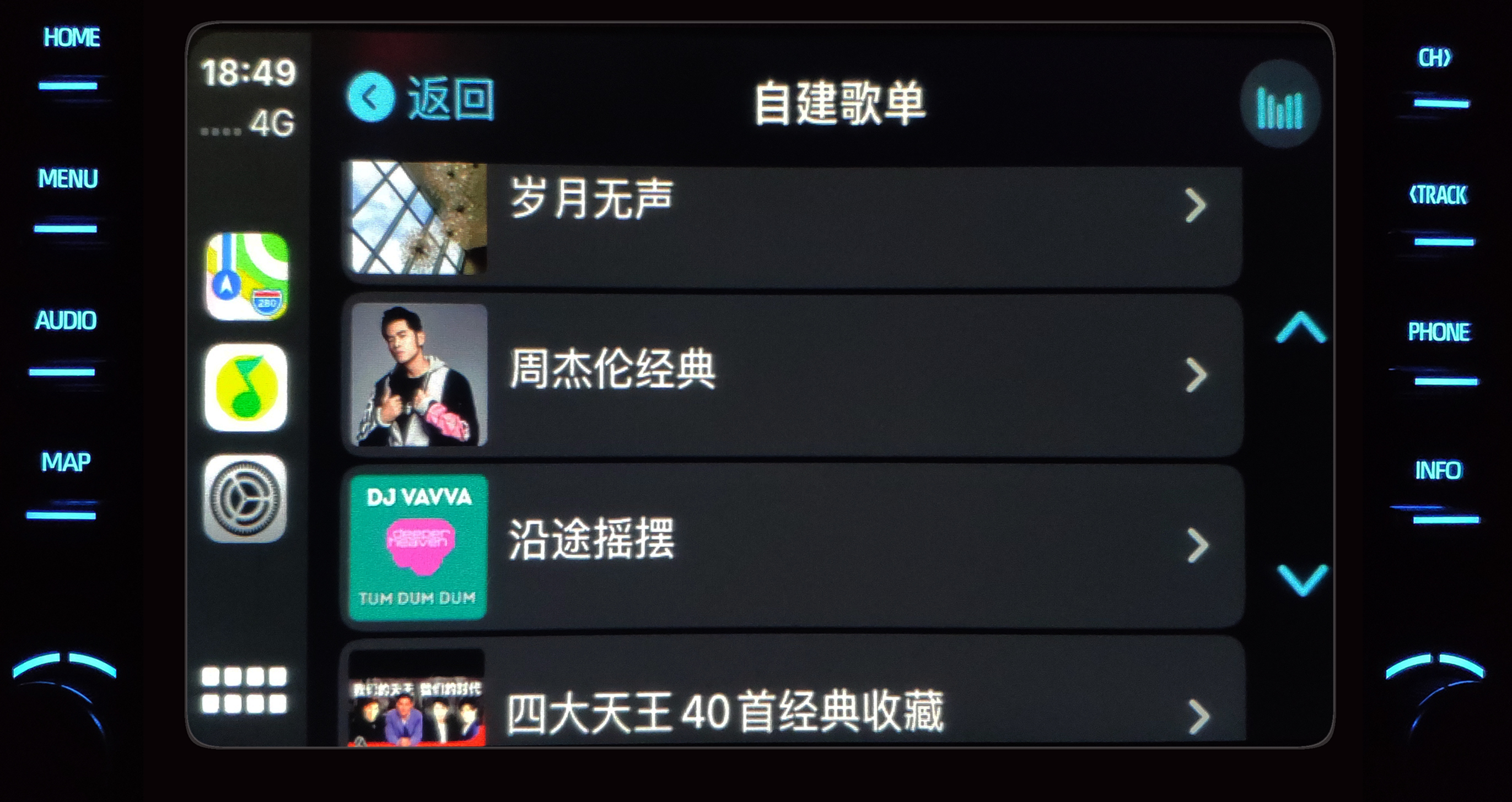 汽车音响与导航:CarPlay让爱车重生!