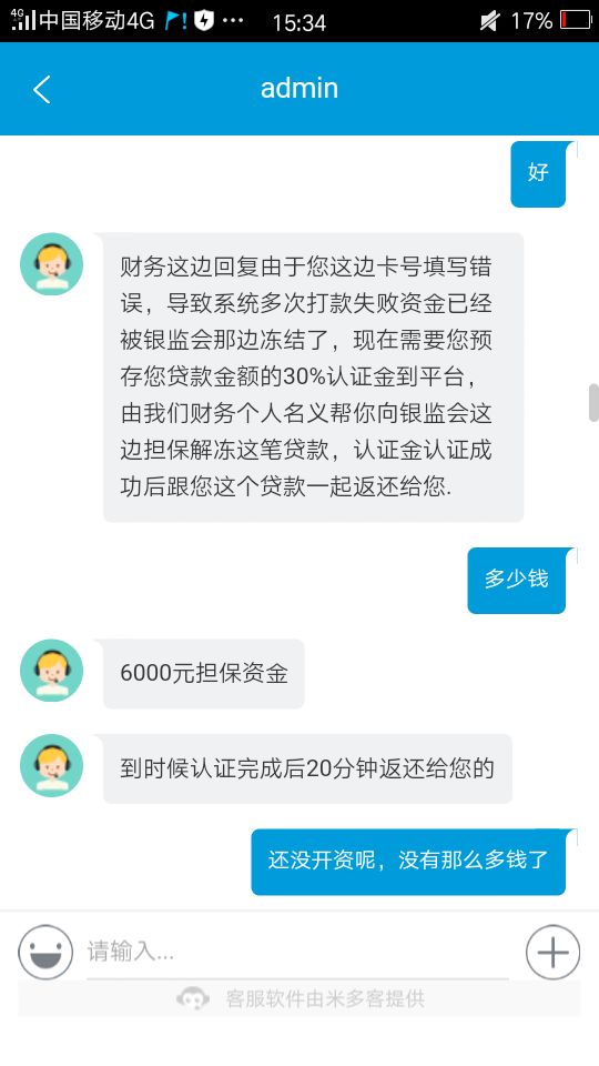 提醒您警惕网络欺诈正常吗,提醒注意网络骗局的句子