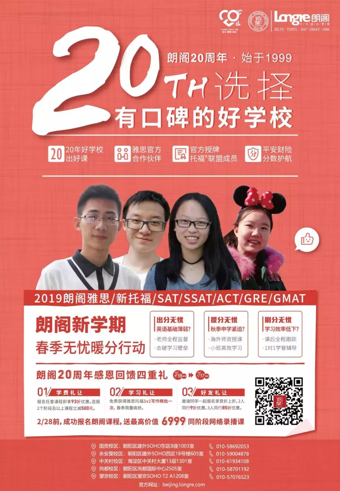 朗阁新学期春季无忧暖分行动,开学季惊喜送不停!