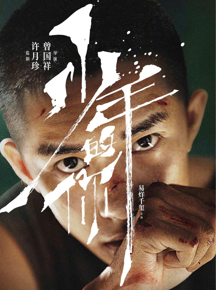 其实一直被寄予厚望的千玺,千玺现在的辉煌