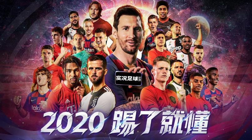 实况足球手游职业比赛回放2024,实况足球策划vs玩家比分