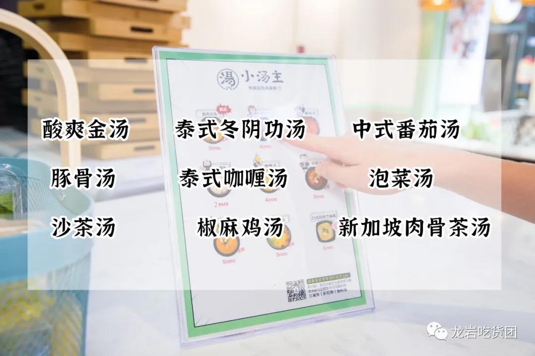 龙岩万达金街第一家麻辣烫,龙岩万达吃火锅