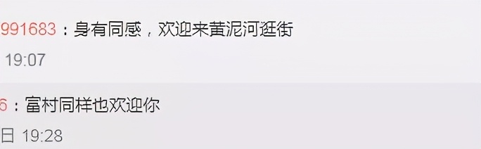 一位乡村教师决定去闲鱼采购电子琴