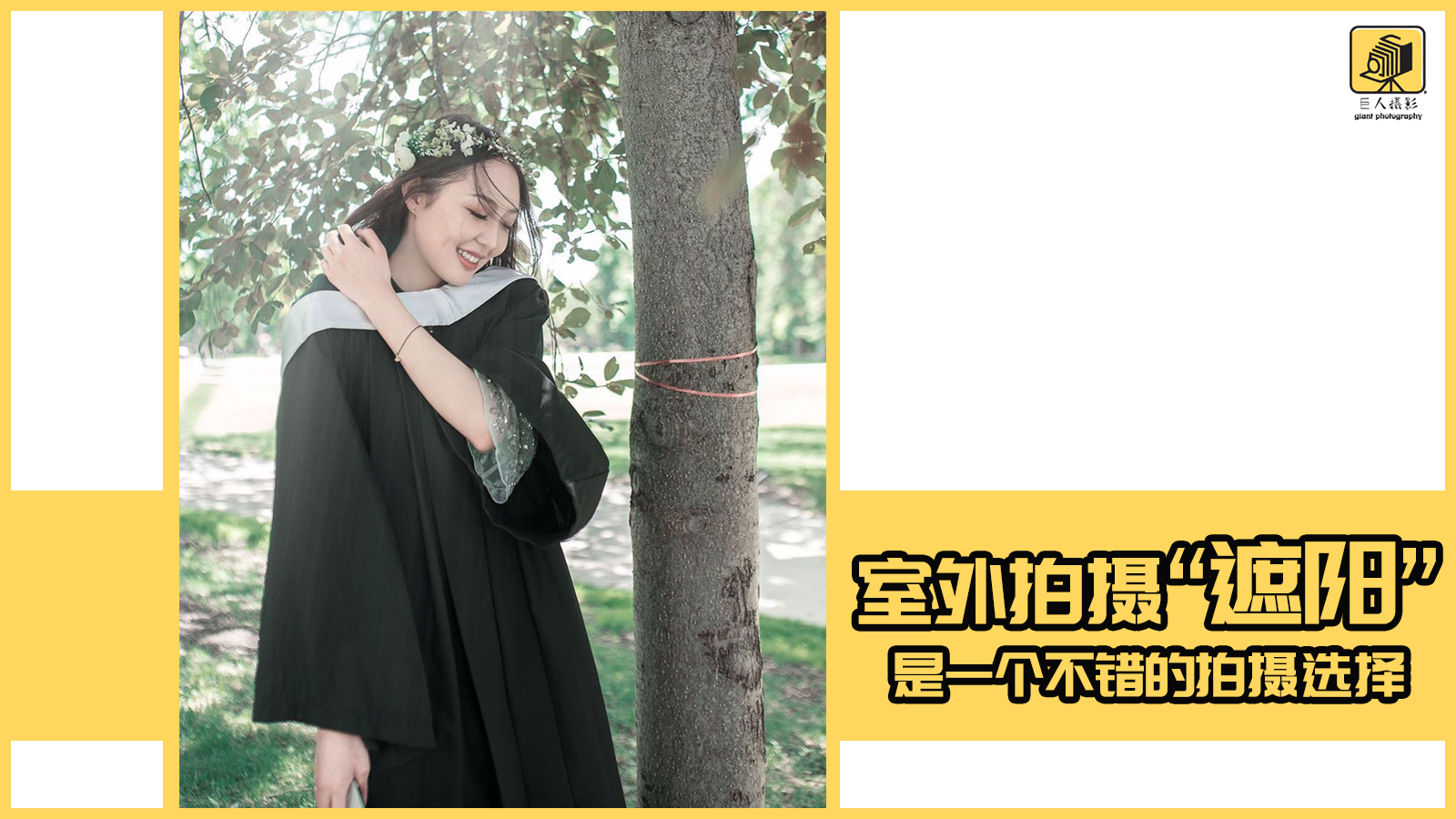 又是一年毕业季拍照姿势,又是一年毕业季纷纷拍照留念