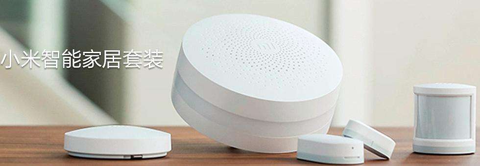 智能家居十大品牌排名第一,智能家居十大品牌市场占有率