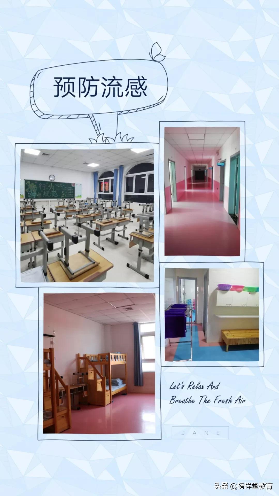 学校流感防控工作指引,学校多措并举对抗流感