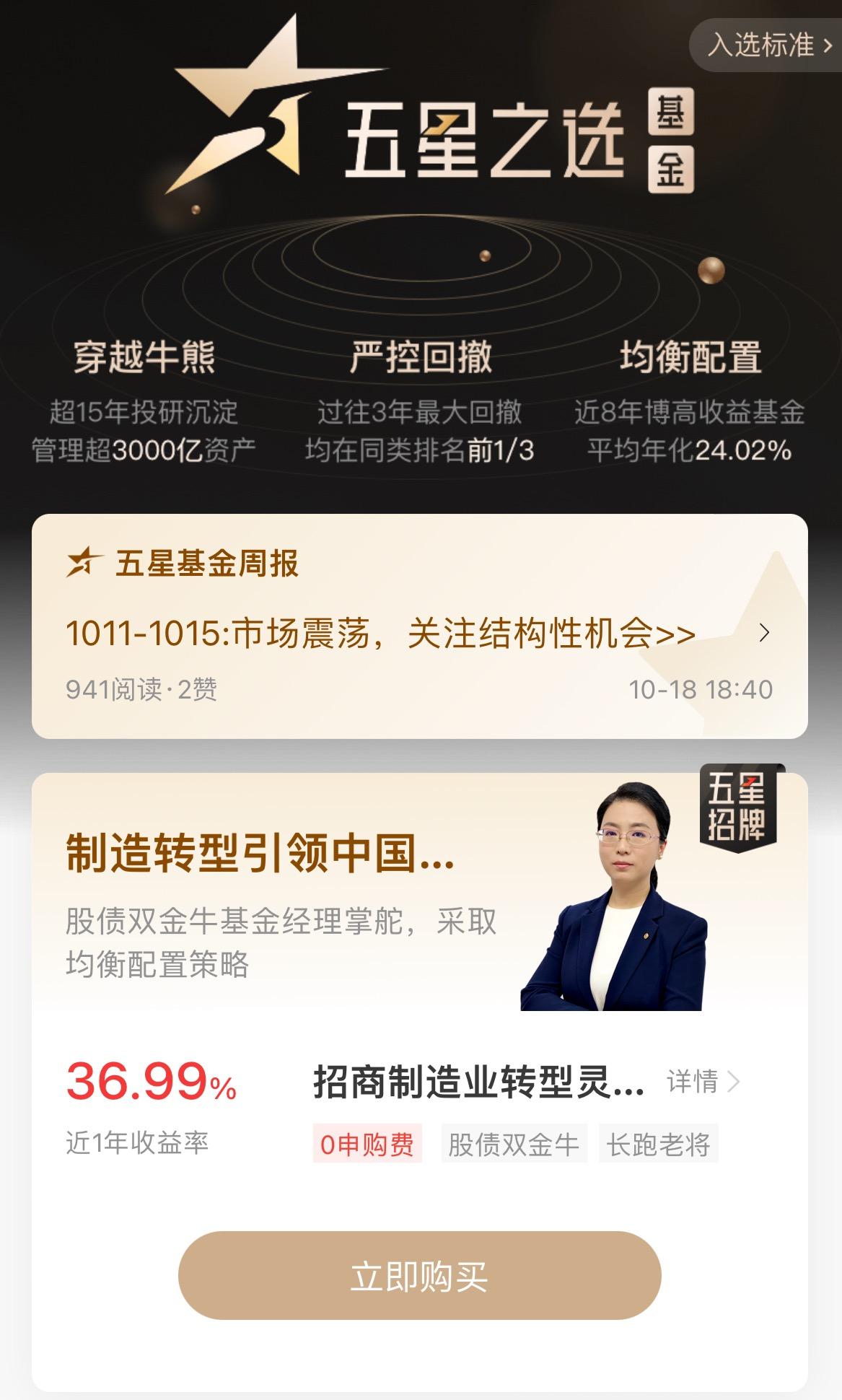 居民储蓄意愿上升的原因,投资稳定增长传递什么信号