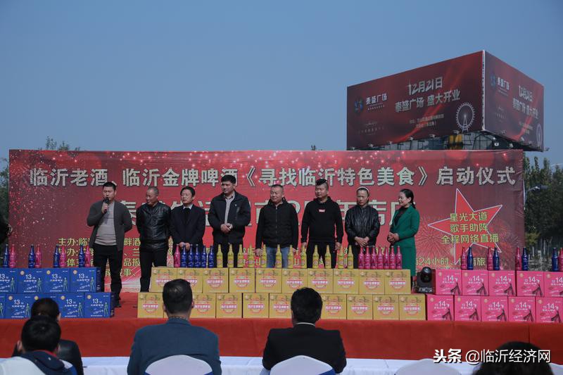 临沂特色啤酒,临沂啤酒美食