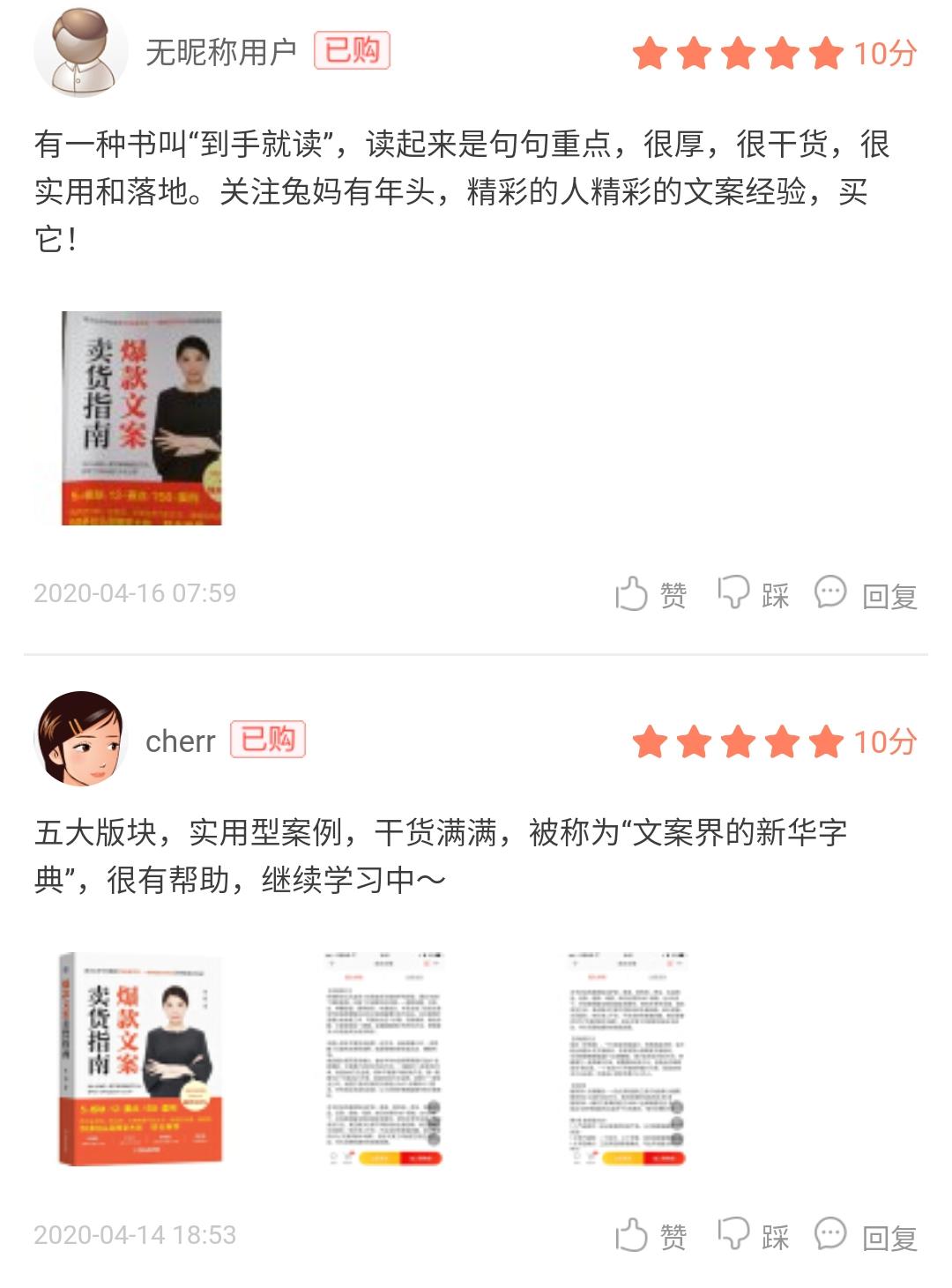 文案带货是怎么做的,如何写出超高转化带货文案