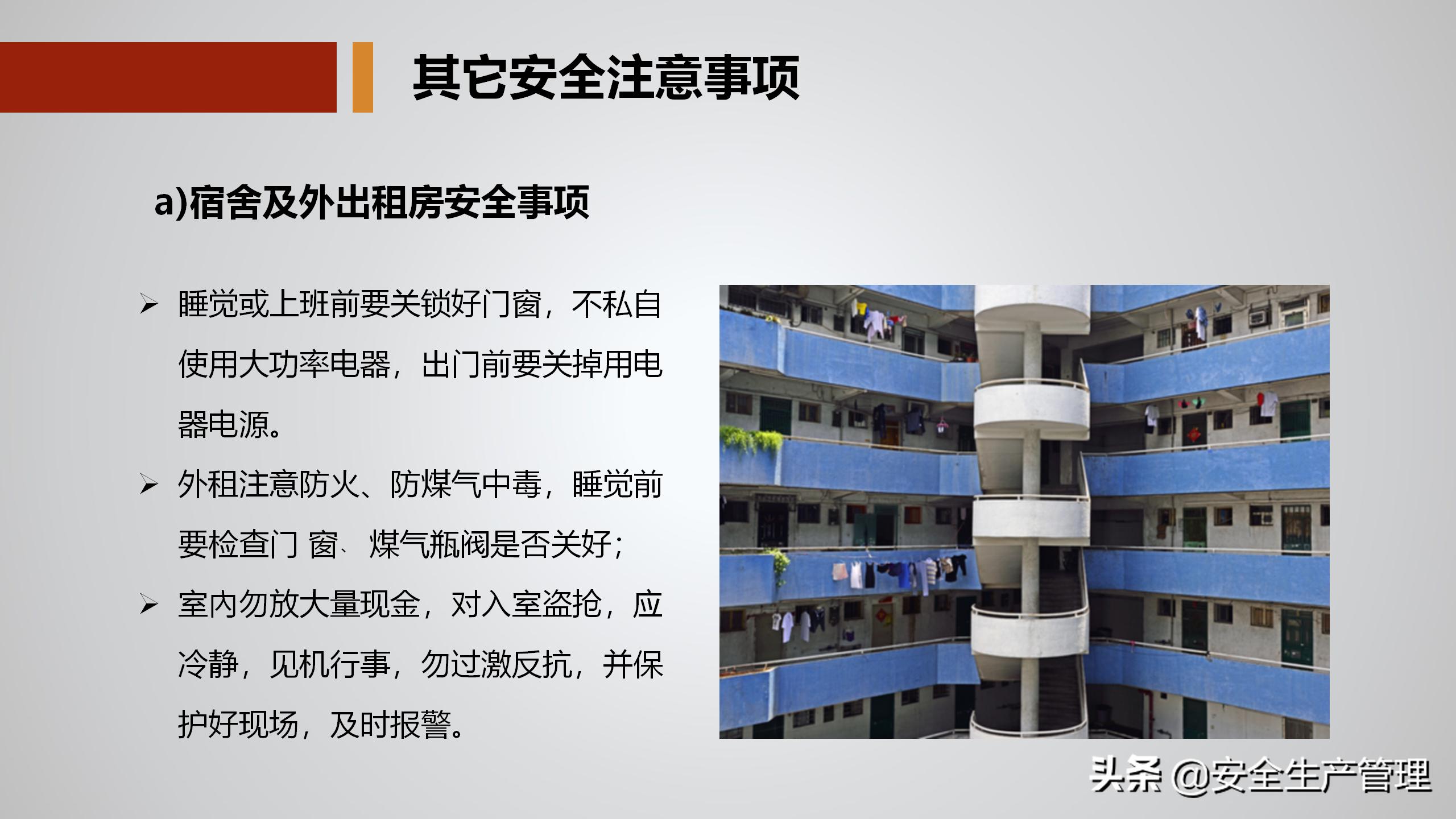 公司级安全教育培训多少学时,公司级安全教育培训感受