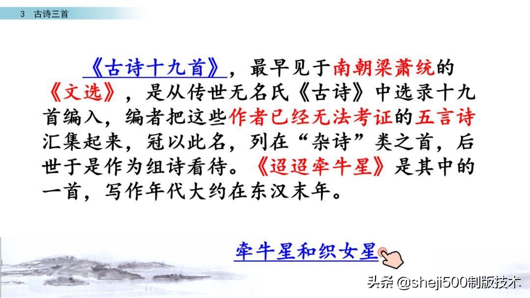 六年级下册语文3古诗三首知识点,部编版六年级下册第3课古诗三首