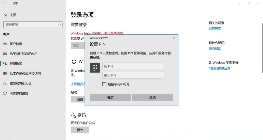 笔记本锁住了怎么解锁,怎么解锁笔记本触摸板
