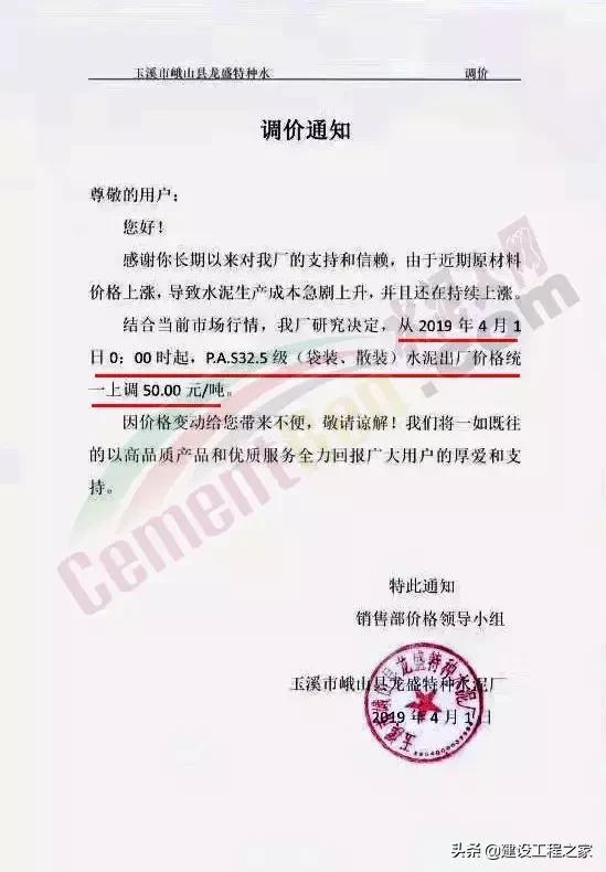 水泥价格涨10倍,多家水泥企业宣布涨价