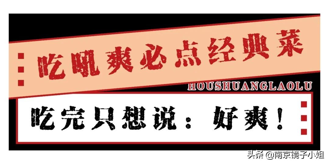 吼爽老卤火锅店,吼爽老卤火锅南京