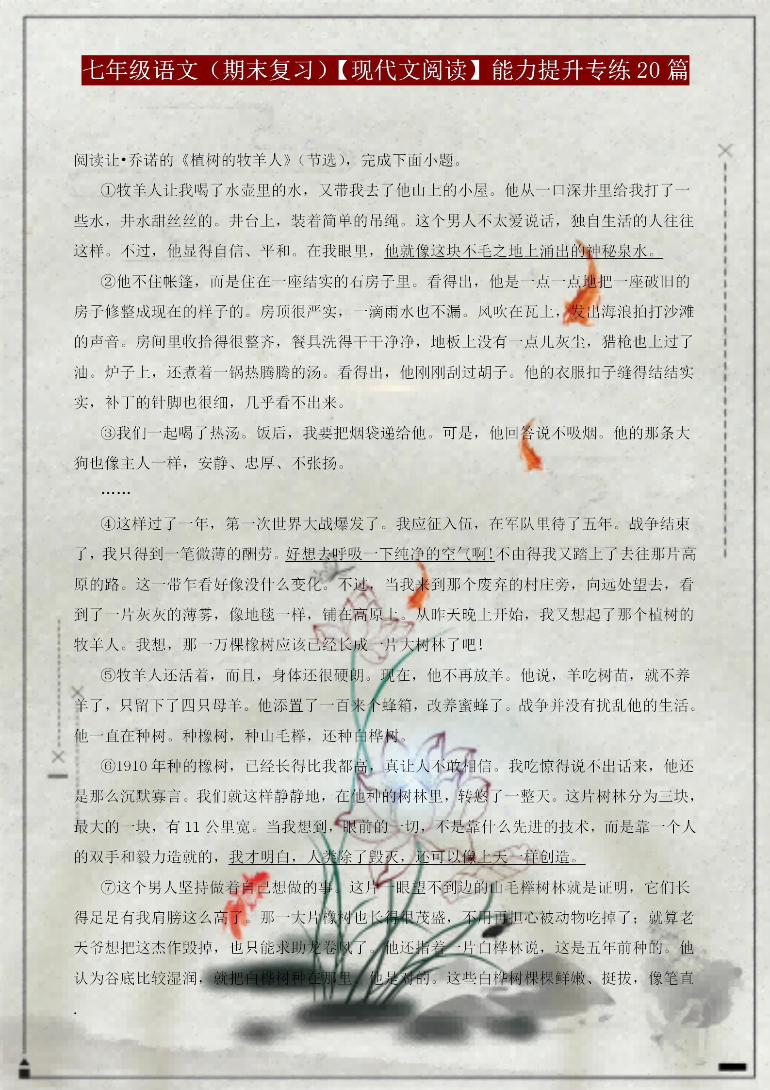 得阅读者得语文的含义,初一语文阅读理解怎么写得高分