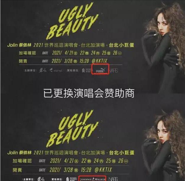 蔡依林演唱会被叫停,蔡依林演唱会被叫停了吗