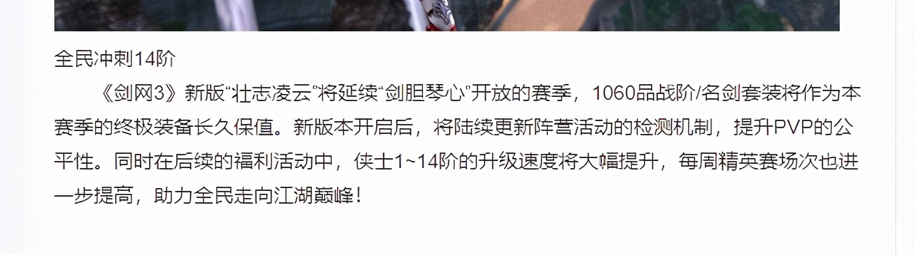 剑三外观会返场吗,剑三每个赛季都要重新精炼的吗