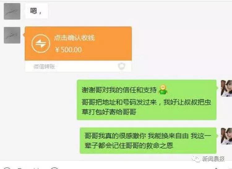 “卖茶小妹”*局骗**再升级，现在竟然又玩出了新花样！