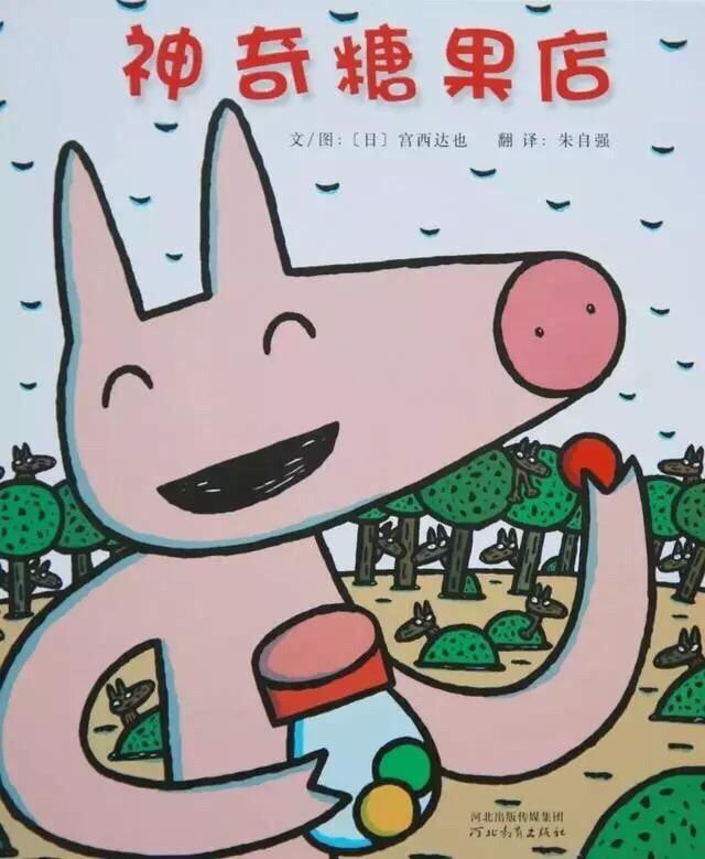 神奇的糖果店绘本故事,充满神奇想象力的童话故事