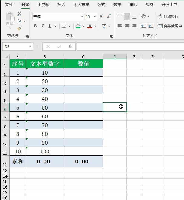 excel快速把文本类型转换为数字,excel如何把横的数字粘贴成竖的