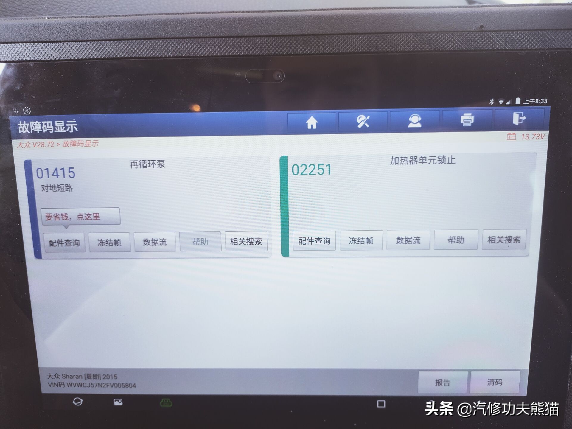 夏朗2.0发动机烧机油上海解决方法,大众夏朗烧机油最佳解决方案