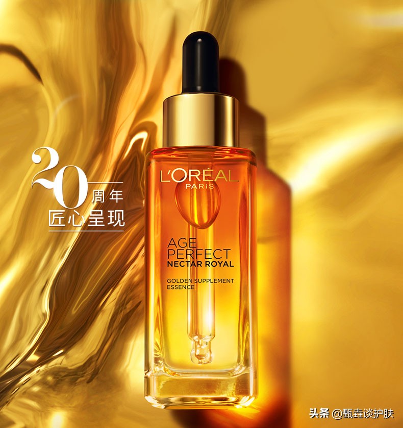 欧莱雅琉金蜜和小黑瓶哪个好用,欧莱雅琉金蜜