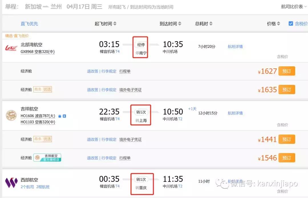 新加坡直飞郑州航班啥时开通,中国直飞新加坡最新消息