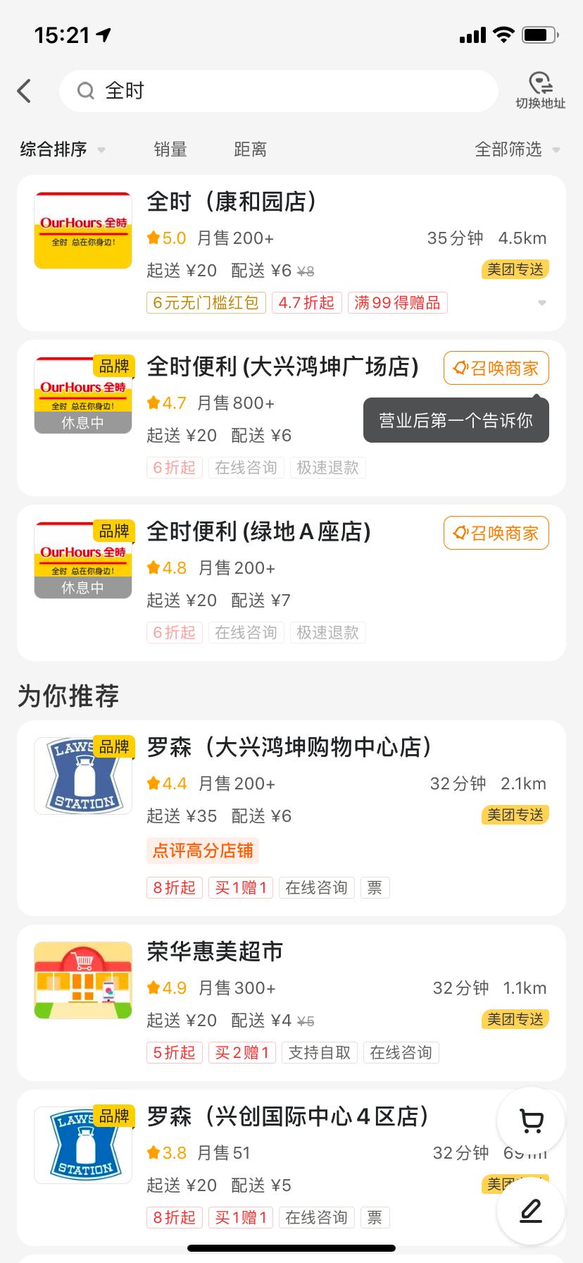 全时便利店2024,便利店半死不活怎么生存