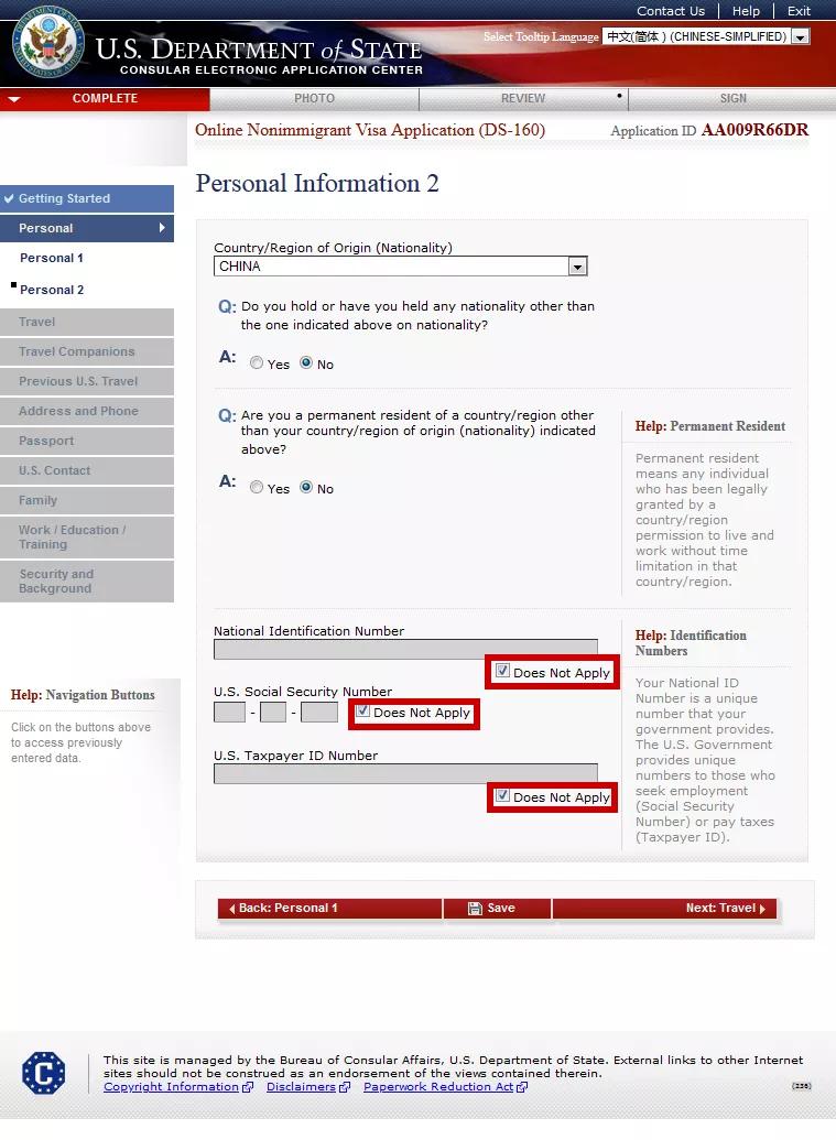 美国签证ds160表格如何下载打印,美国ds-160是什么签证