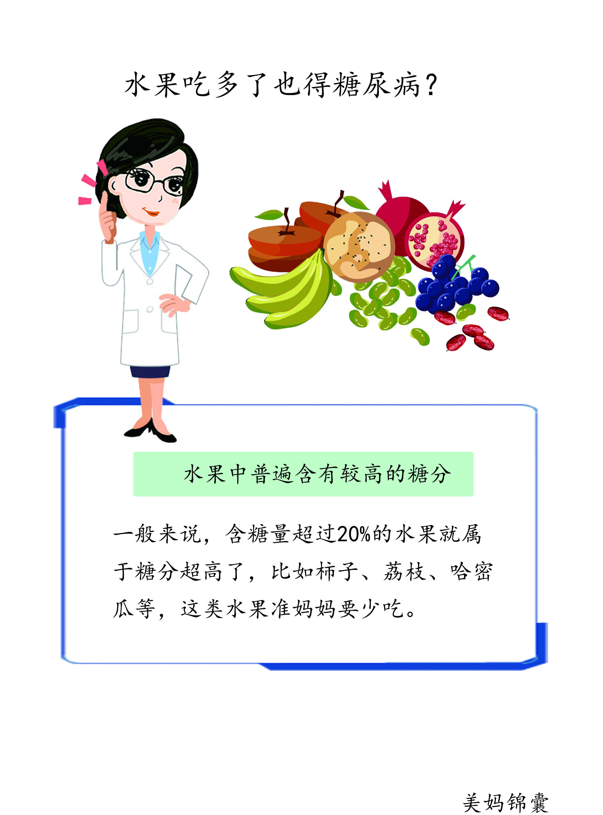 准妈妈吃水果能导致新生儿腹泻么,妈妈说吃水果一定要吃新鲜的