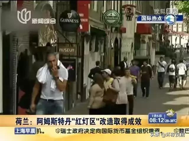 阿姆斯特丹红色灯光区,阿姆斯特丹彩色灯区