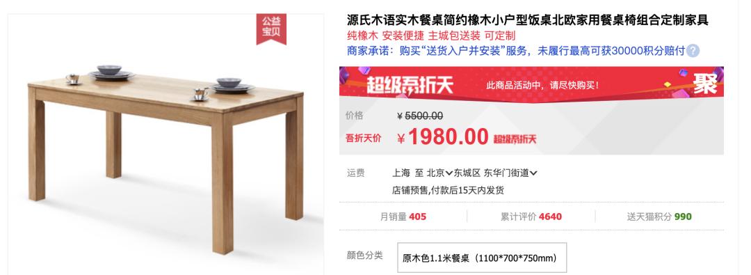 不懂这几点买二手房必踩坑,实木家具怎么买才不被坑