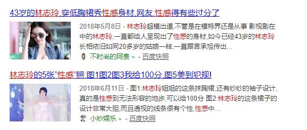 为什么说林志玲有素养,林志玲真的好有涵养