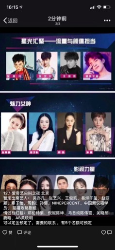 “灵修夫妇”走红毯,马思纯作何感想?